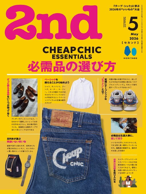 Title details for 2nd セカンド by Heritage Inc. - Available